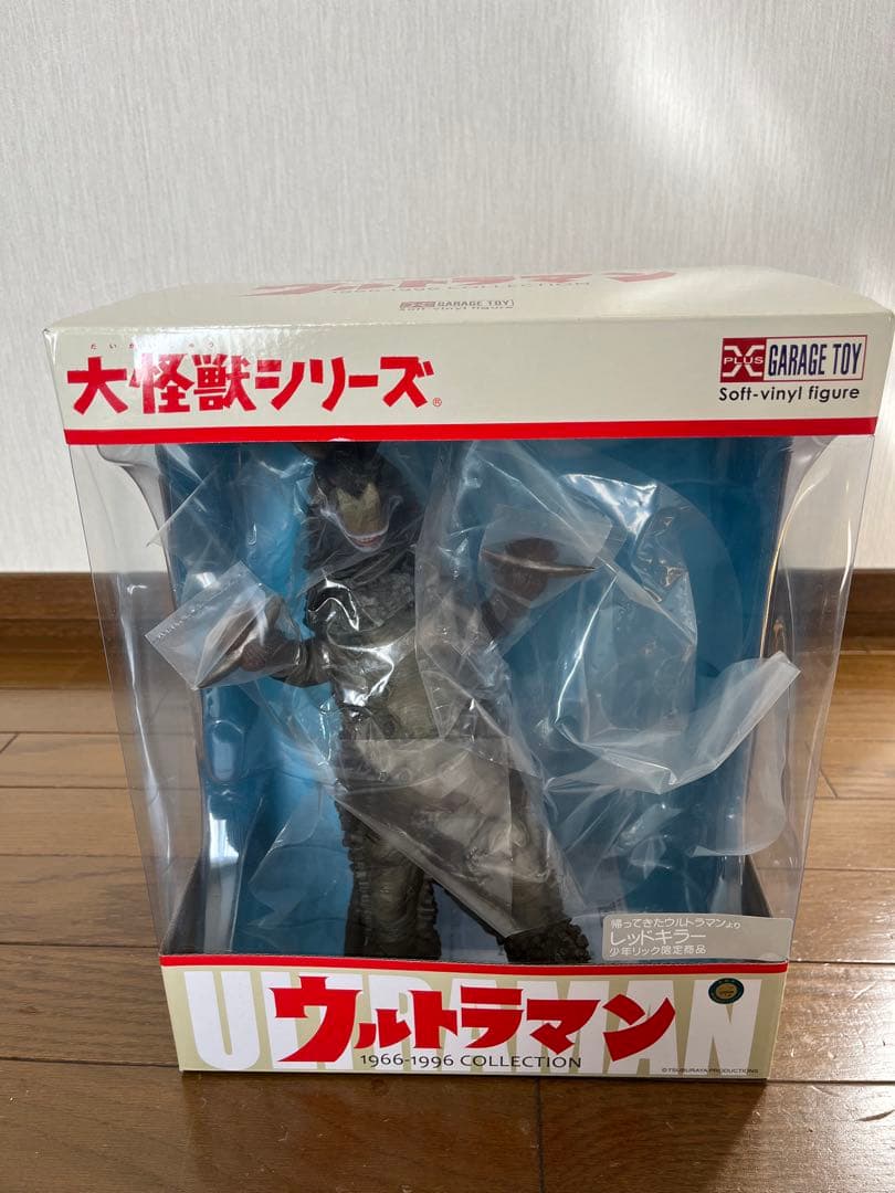 大怪獣シリーズ　レッドキラー