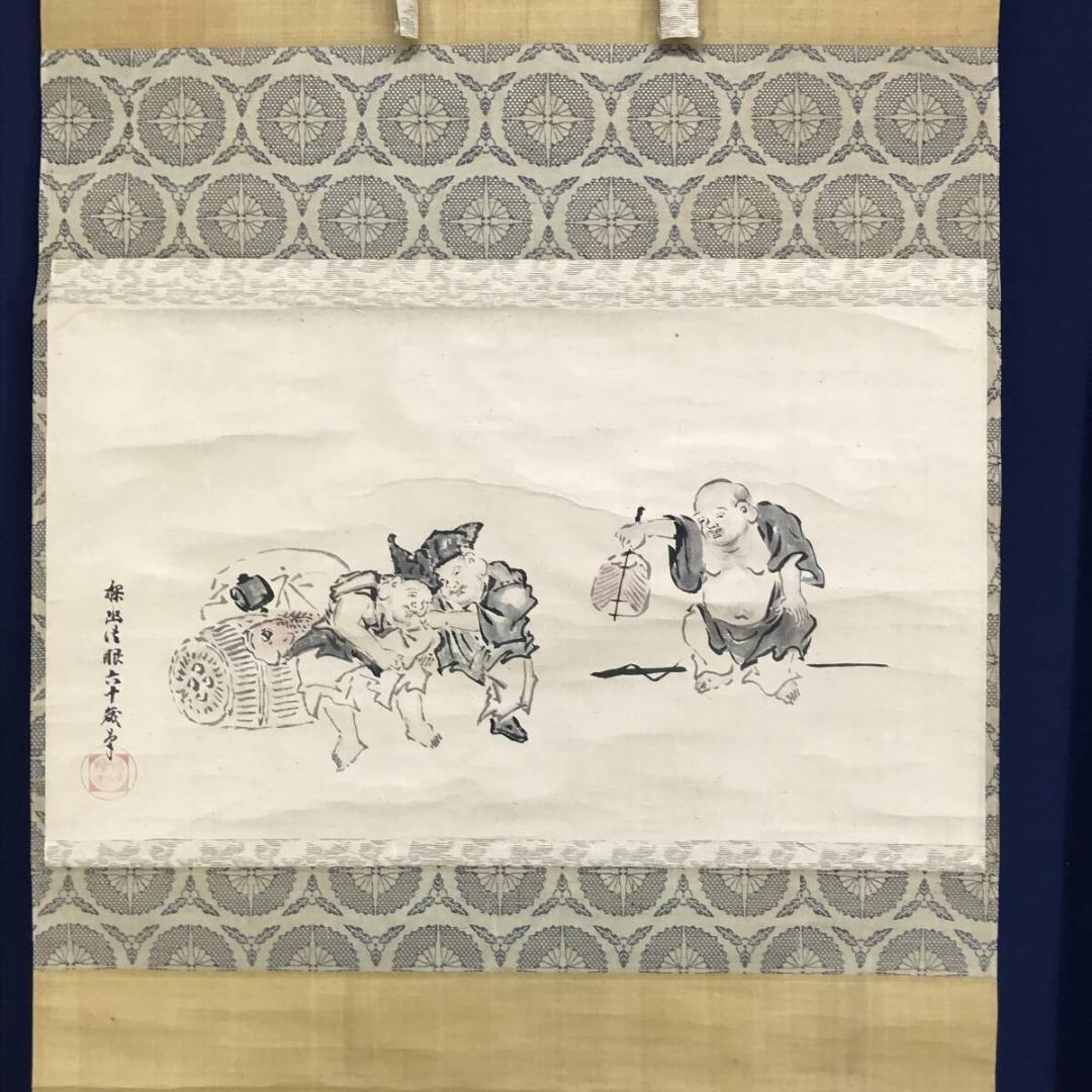 模写/狩野探幽/三福神図/人物図/布袋／恵比寿/掛軸☆宝船☆AH-629
