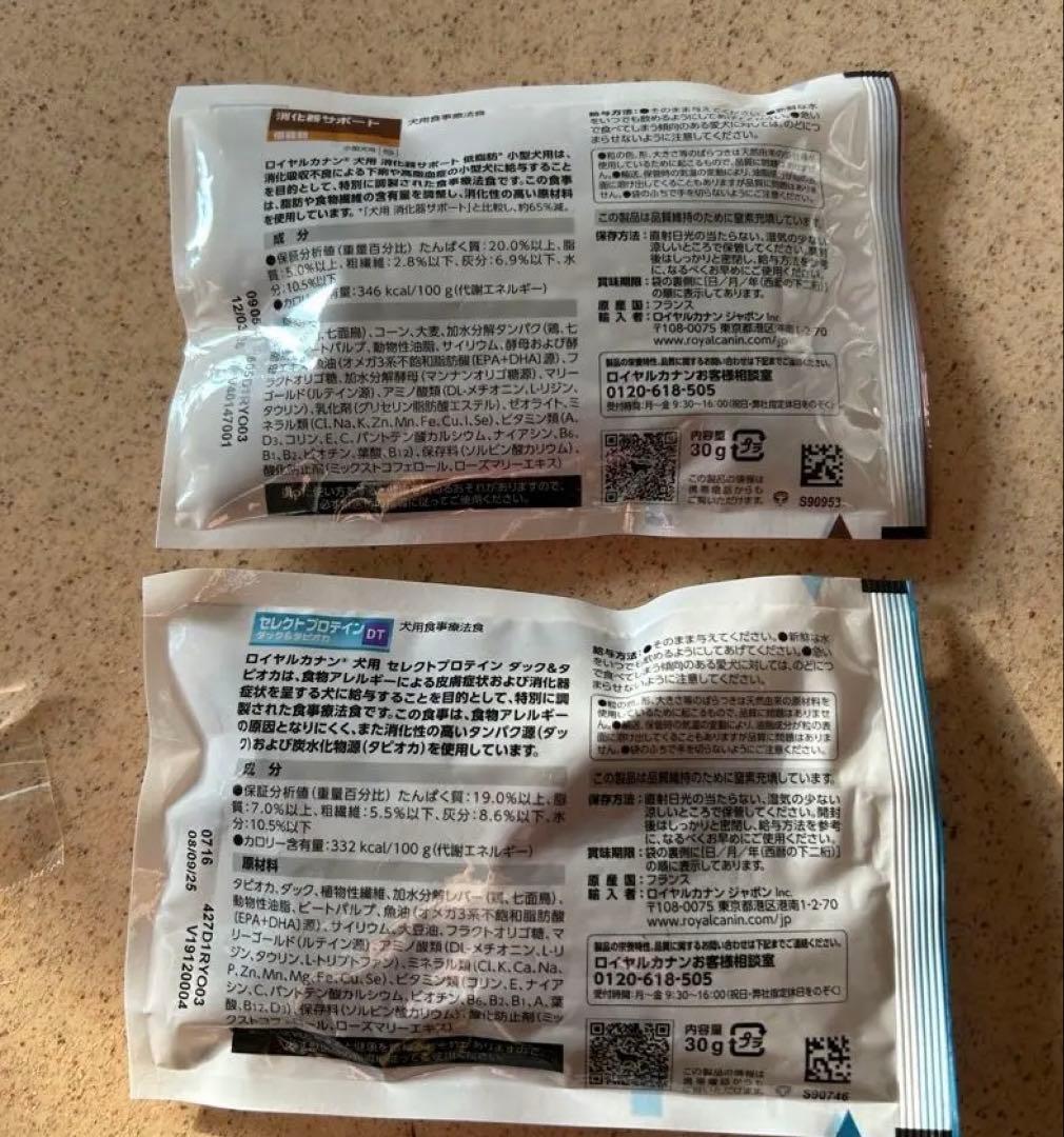 消化器サポート低脂肪缶 犬用ロイヤルカナン36缶＋ドライ60g