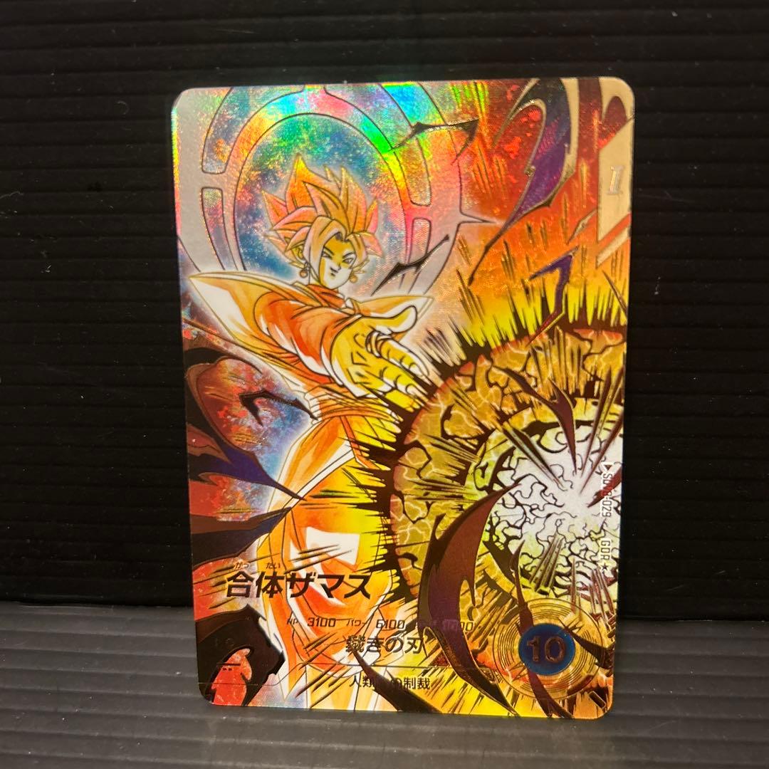 ドラゴンボールスーパーダイバーズSDV8-029合体ザマス★パラレル★