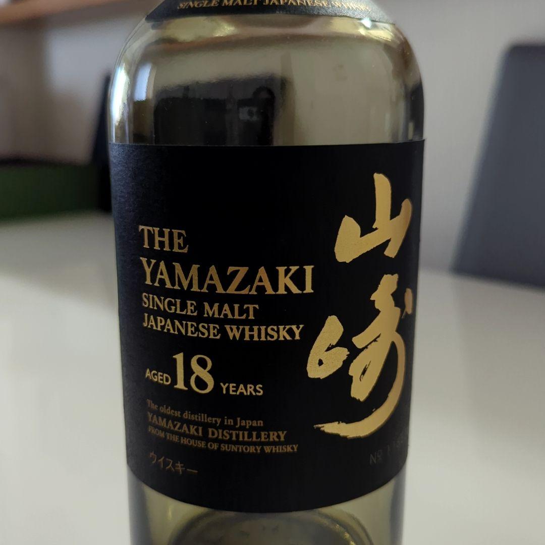 山崎 18年 シングルモルトウイスキー空瓶未洗、箱無し
