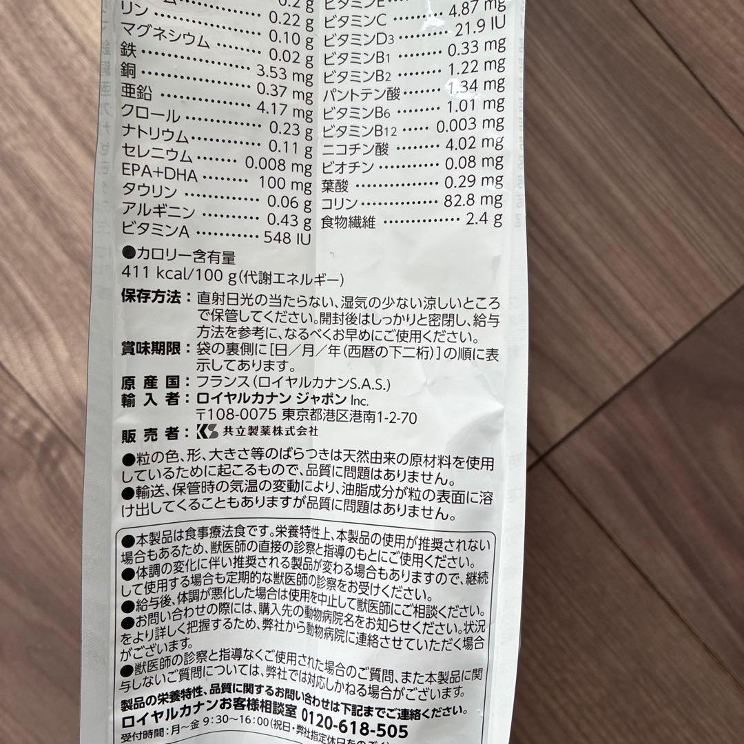 新品 未開封 ロイヤルカナン 猫用 腎臓サポート セレクションドライ 2kg
