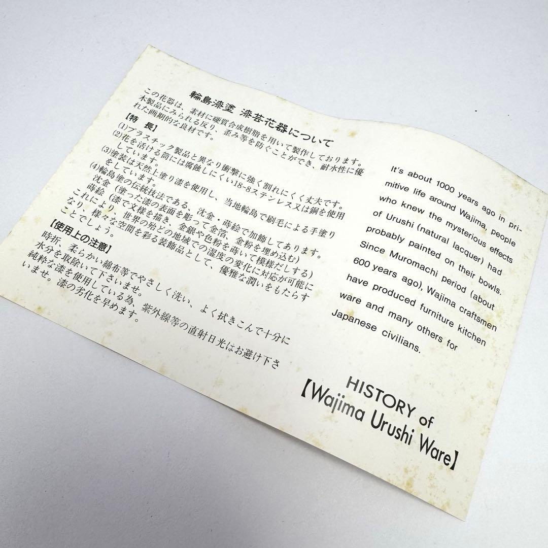 新品未使用 輪島塗 花瓶 水指 天然木 漆器 漆芸花器 伝統工芸 共箱 説明書