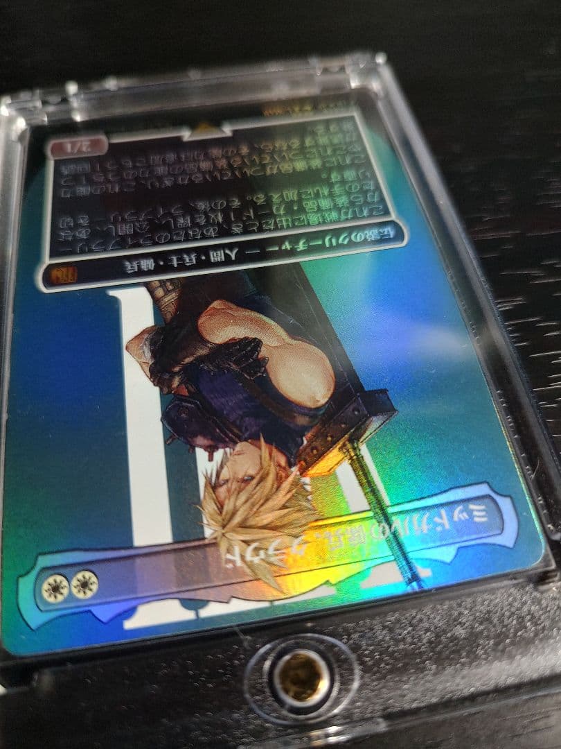 ミッドガルの傭兵、クラウド foil ボーダーレス 拡張 日本語版 FF MTG