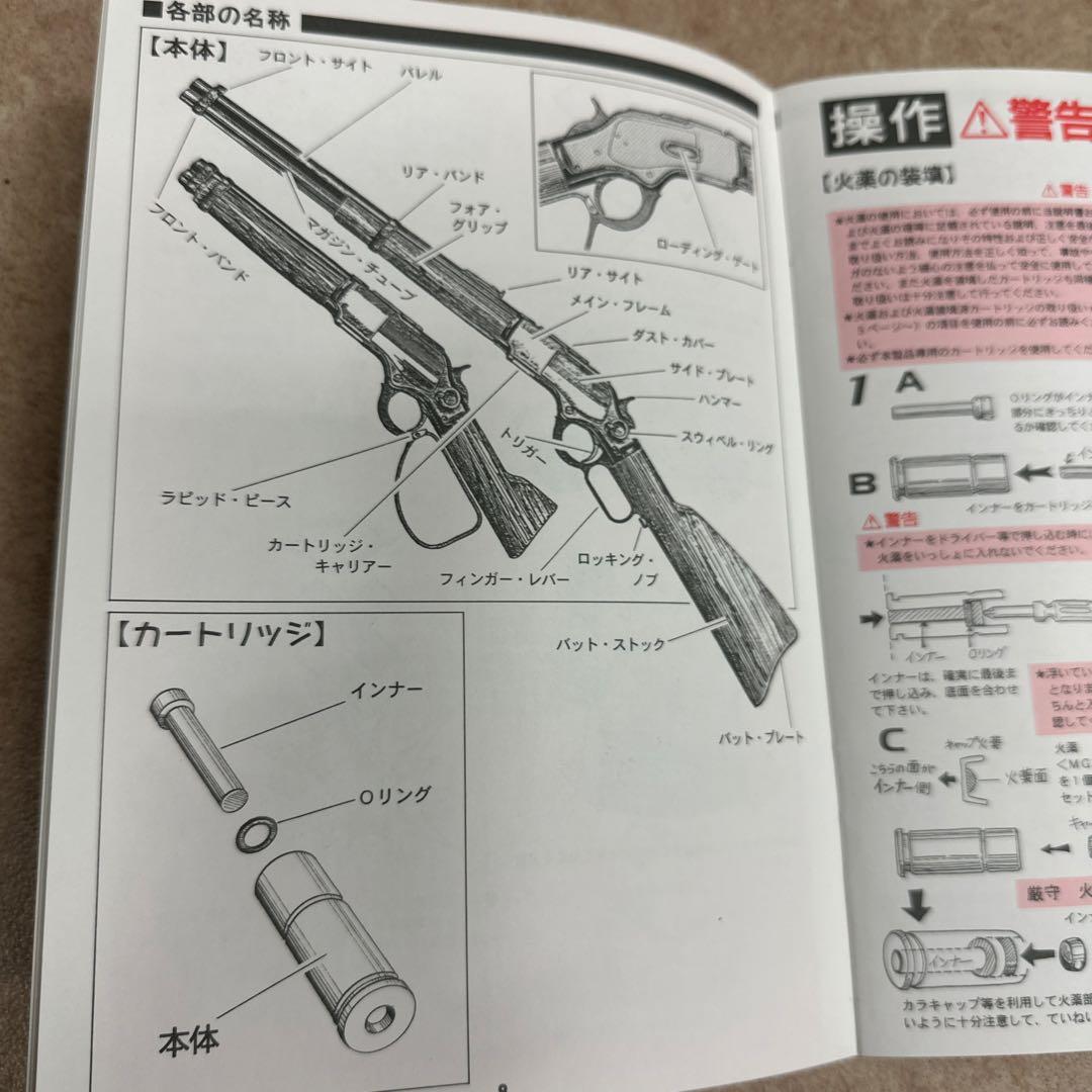 MGC ウィンチェスター モデルガン　説明書付き　台東商事　月末まで限定