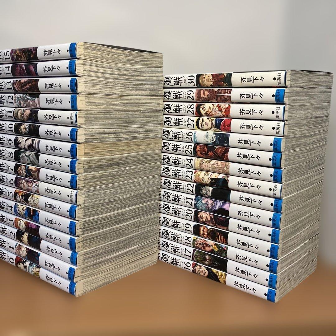 呪術廻戦 0巻～30巻 全巻セット