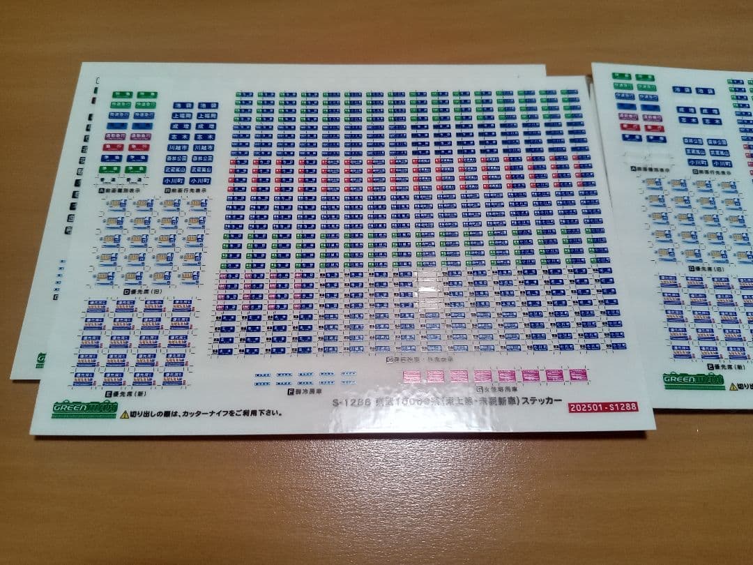 東上線　東武10000型　未更新車と更新車20両セット　組立キット品
