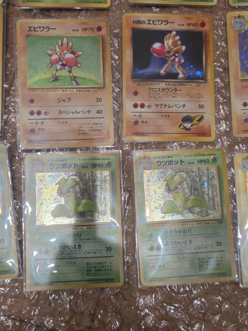 【33枚セット】ポケモンカード　旧裏　レア　まとめ