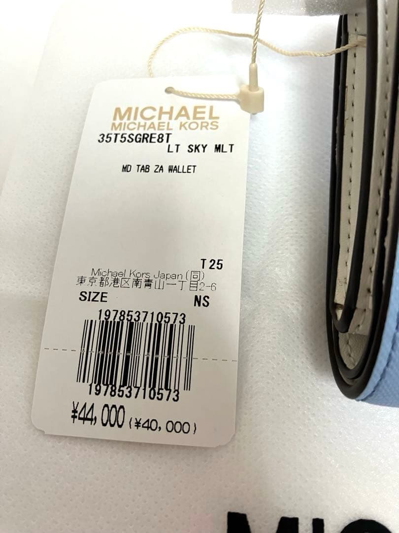 【新品タグ付き】 MICHAEL KORS マイケルコース 二つ折り財布 ブルー