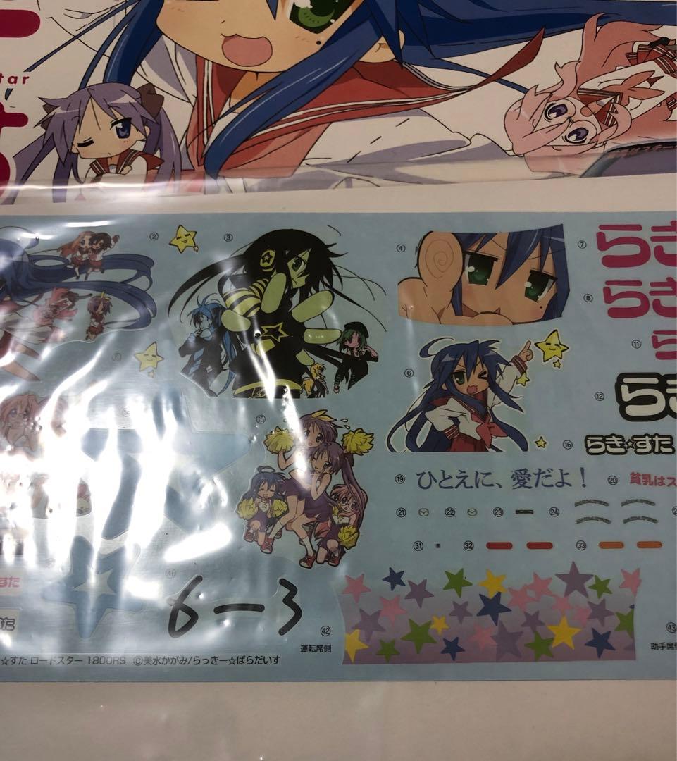 1/24 痛車 6点　ニャル子　ニパ子　たまごガールズ　ウマ娘　らきすた