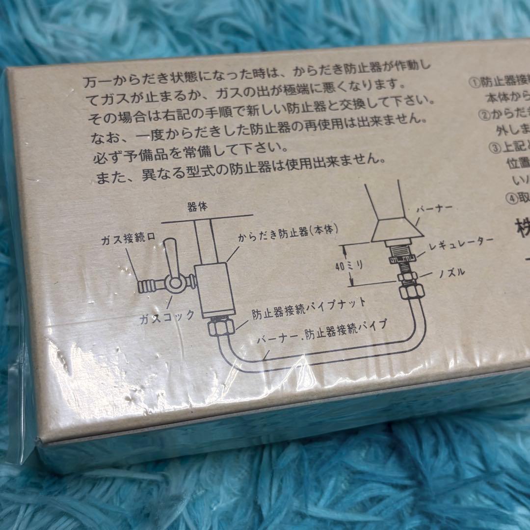 TF型　からたき防止器　カナイ純正部品