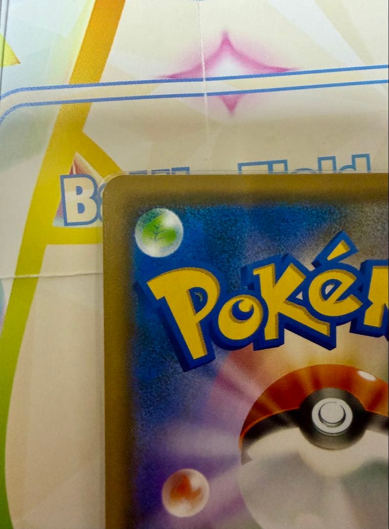 メガリザードンx ex sar おまけレッドの挑戦 sr