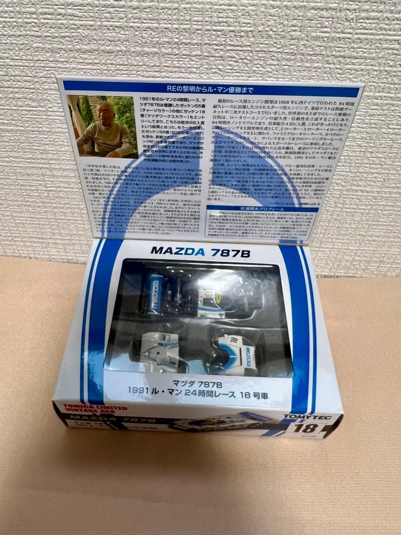 トミカリミテッドヴィンテージNEO MAZDA 787B