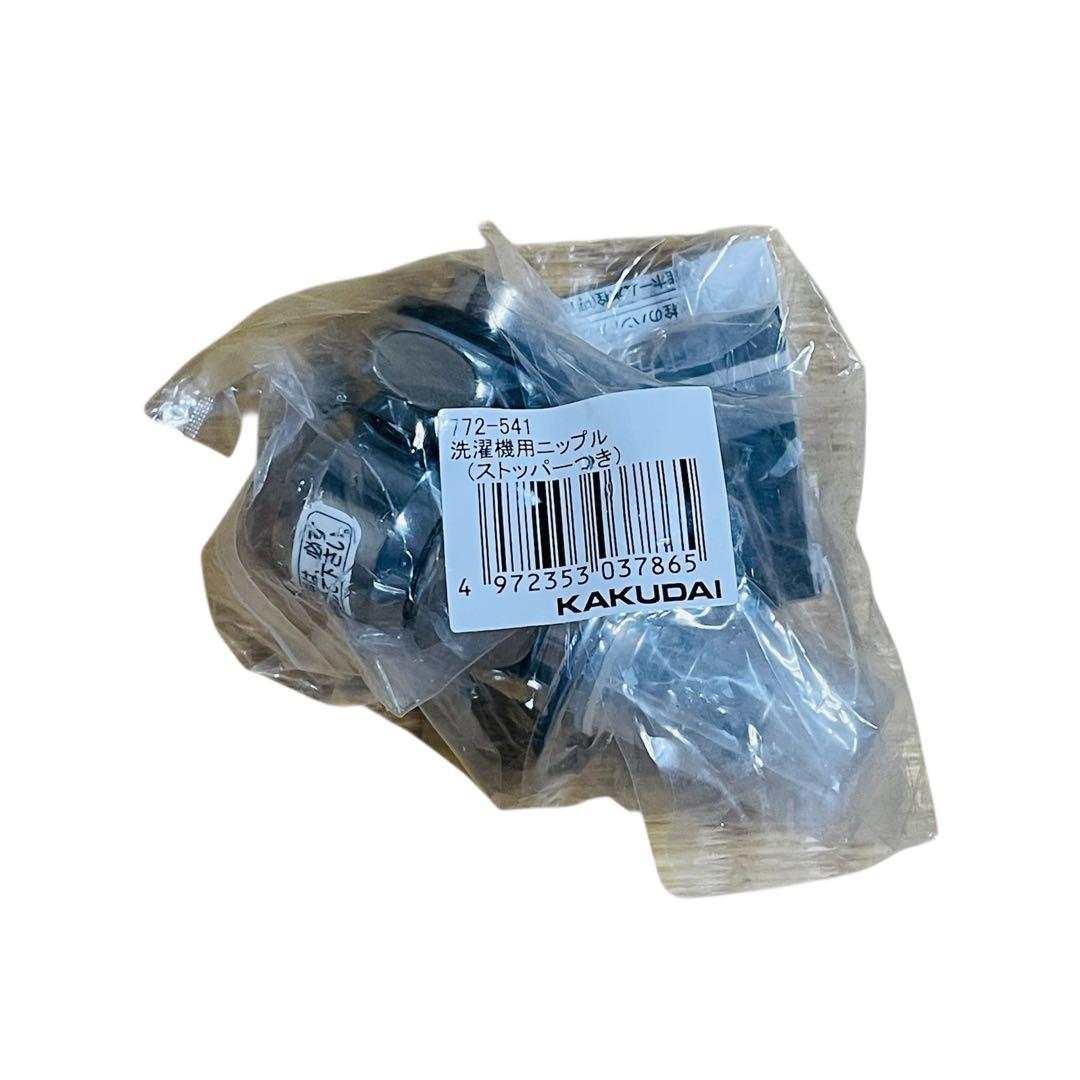 洗濯機用ニップル　ストッパー付き60セット