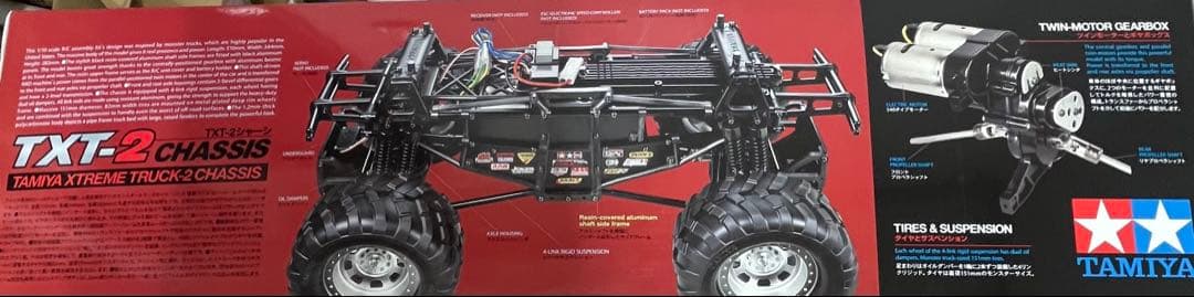 アグリオス　TXT-2