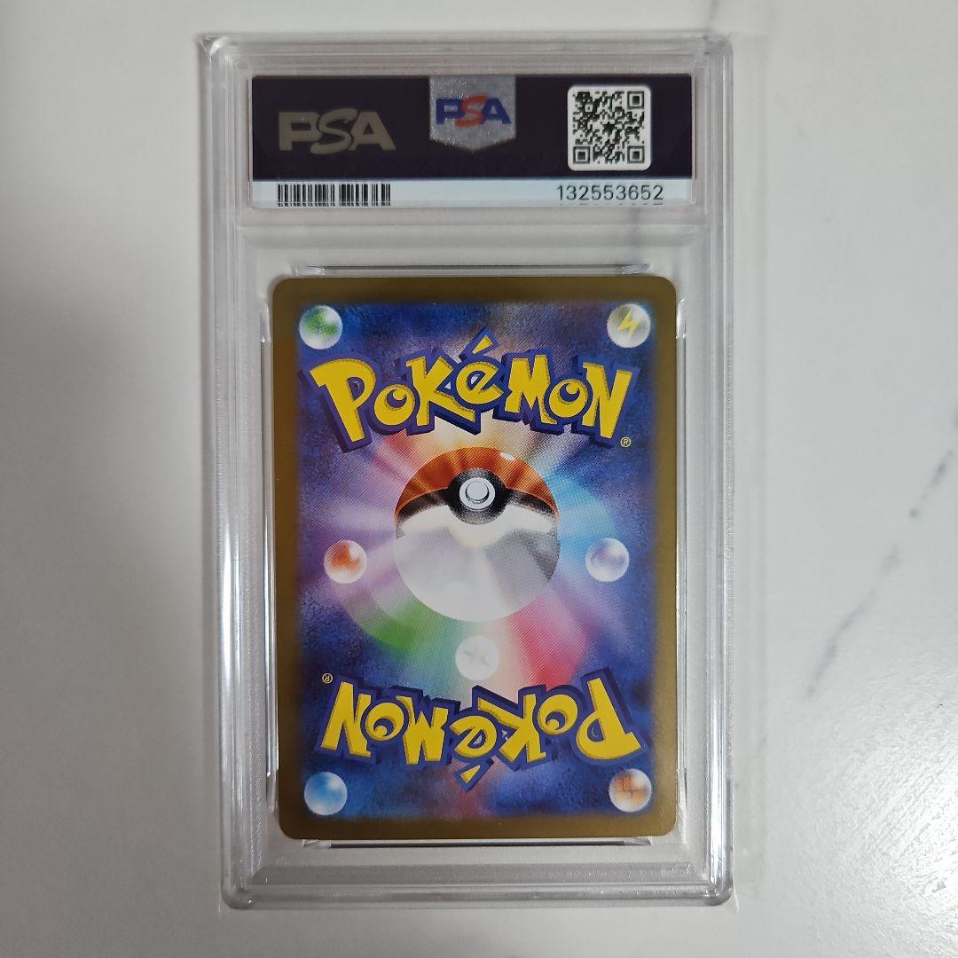 メガガルーラex SAR PSA10、メガアブソルex SAR PSA10 連番