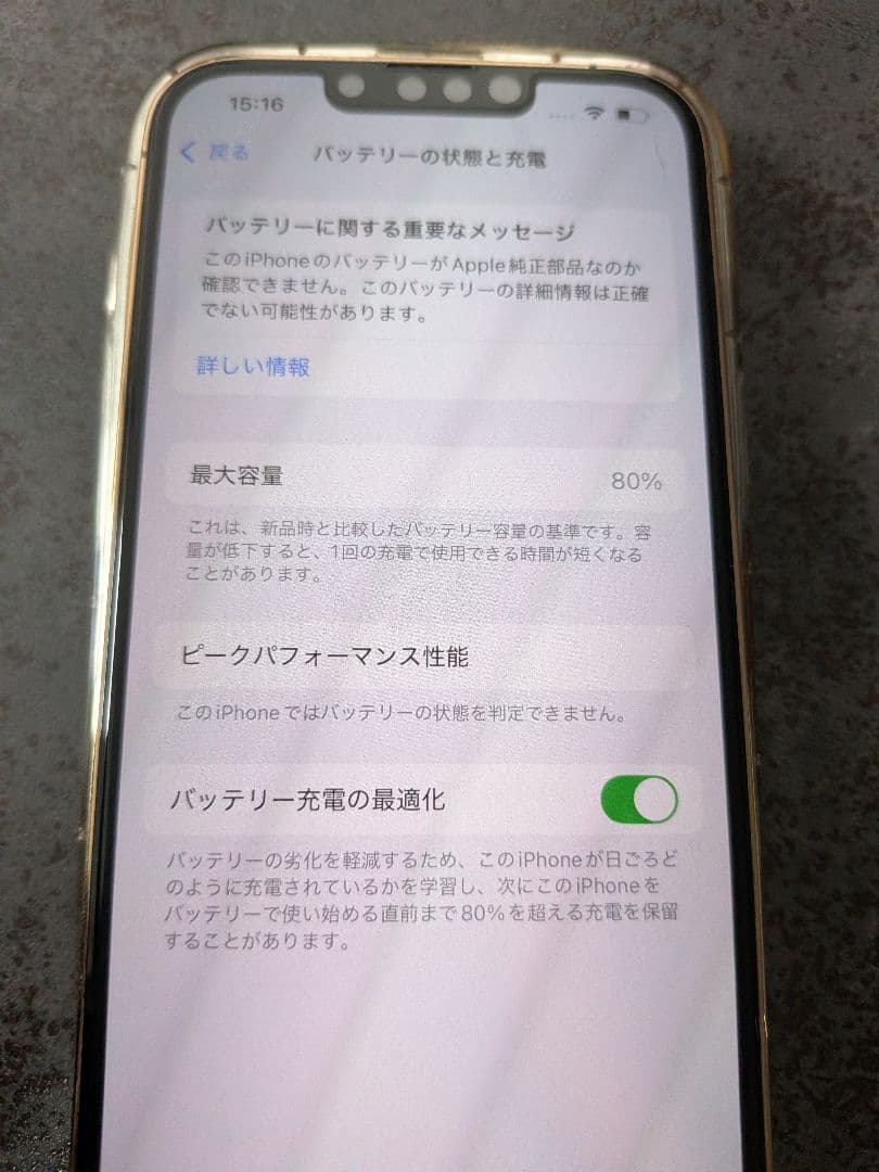 【即日発送】Apple iPhone 13 Pro ゴールド 本体 256G