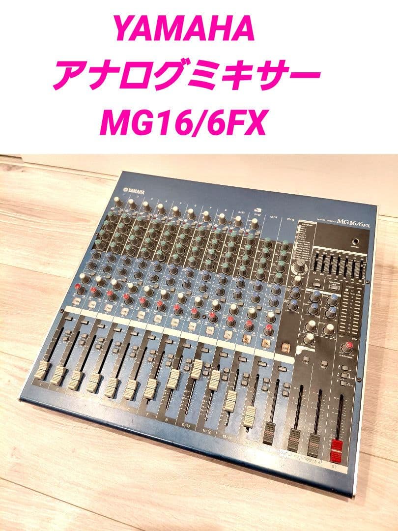 YAMAHA ヤマハ アナログミキサー MG16/6FX ミキサー