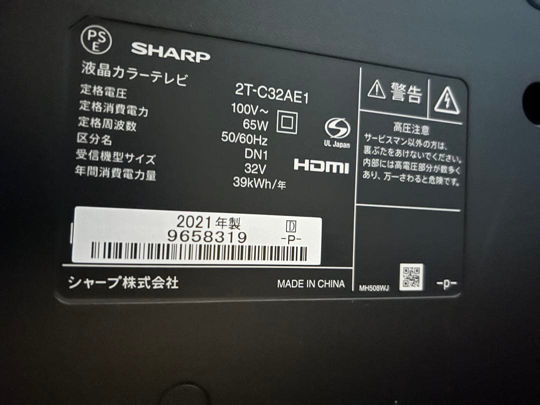 テレビ32型　リモコンあり電池箇所ふた、壊れてます