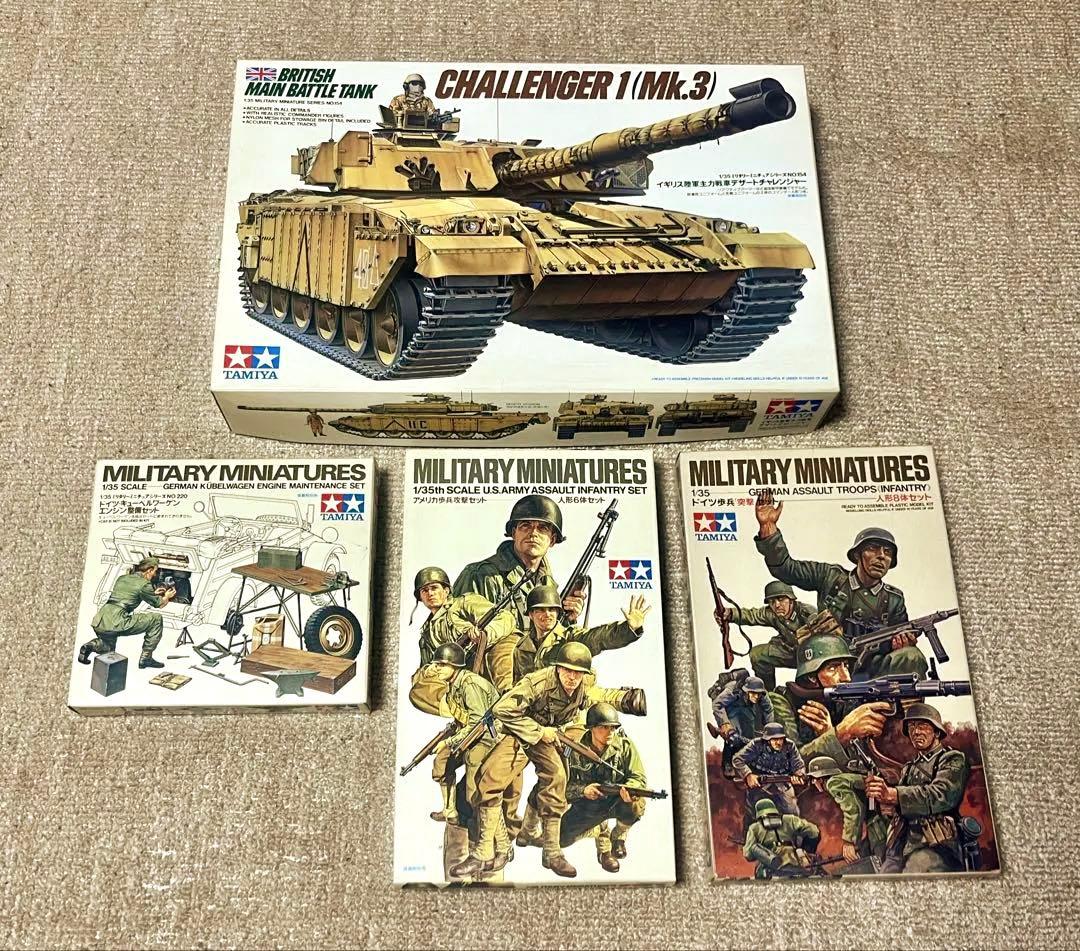 タミヤ 1/35 CHALLENGER 1 Mk.3 +歩兵セット プラモデル