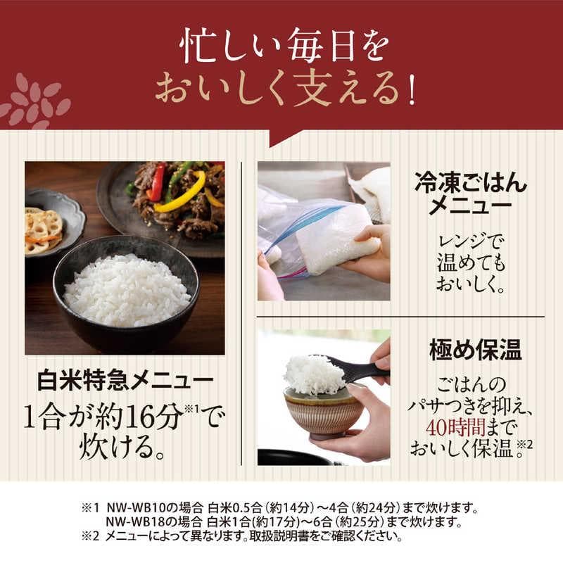 【新品/未使用】 象印 NW-WB10-BZ 圧力IH炊飯ジャー 5.5合