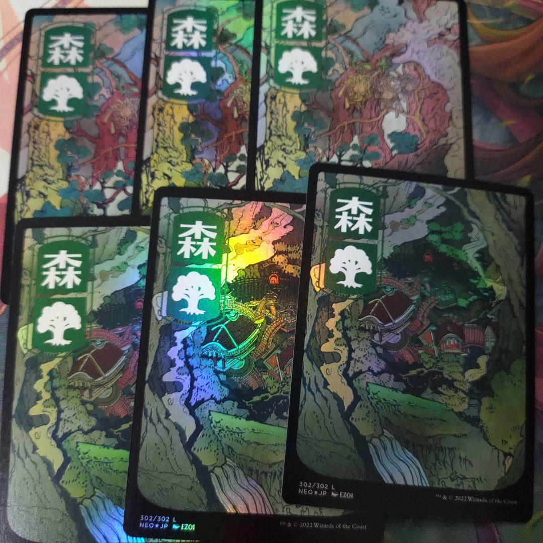 神河物語 基本土地foil 基本地形