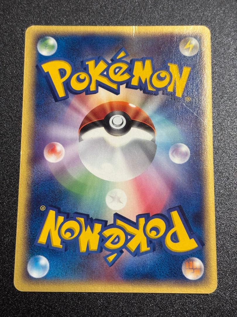 【貴重】ポケパークのピカチュウ 1枚 ポケモンカード プロモーション