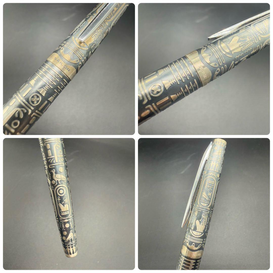 SAILOR セーラー 万年筆 18k ヒエログリフ