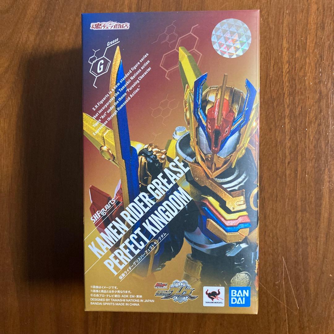 S.H.Figuarts 仮面ライダーグリス パーフェクトキングダム