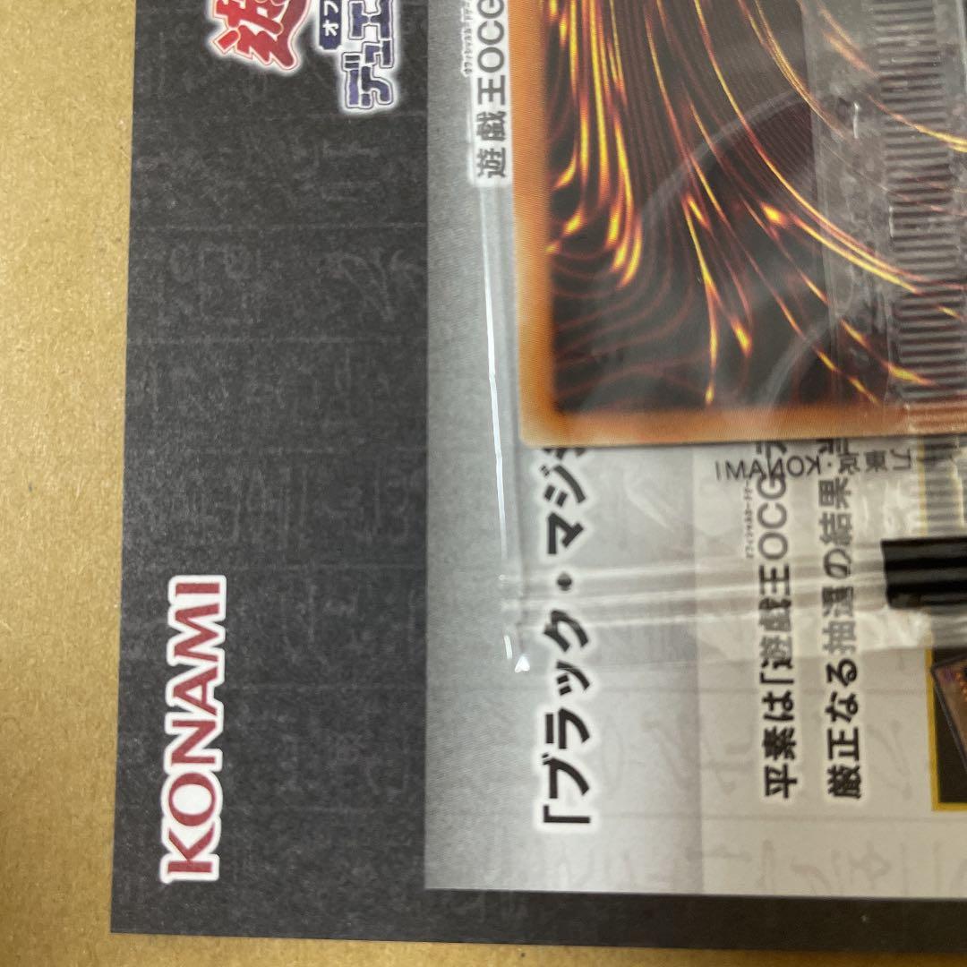 遊戯王　ブラックマジシャン　バトルオブカオス　懸賞　当選