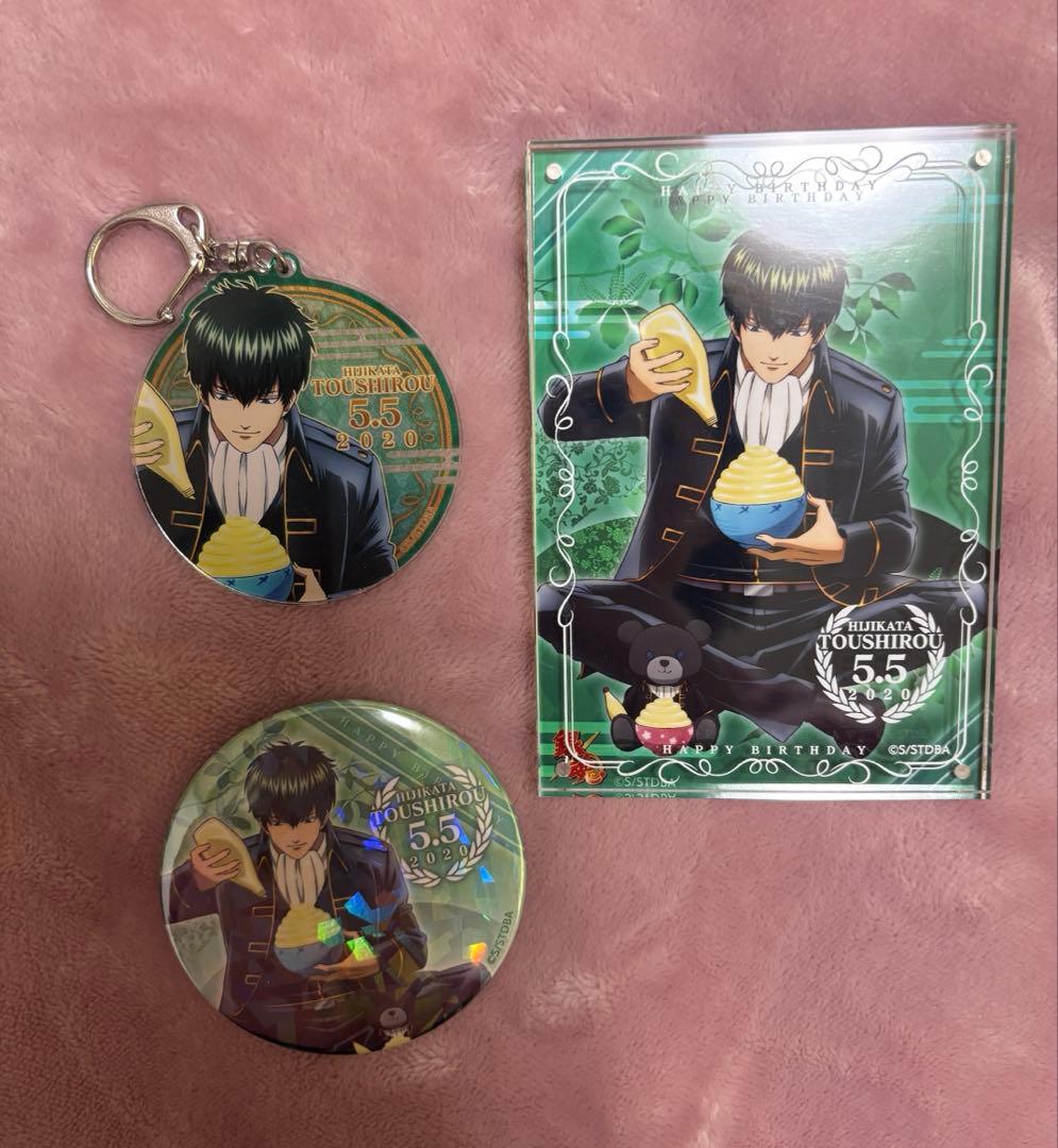 銀魂　土方十四郎　バースデーセット2020