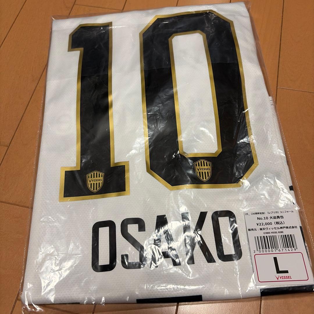 【新品】ヴィッセル神戸 30周年記念ユニフォーム No.10 大迫勇也