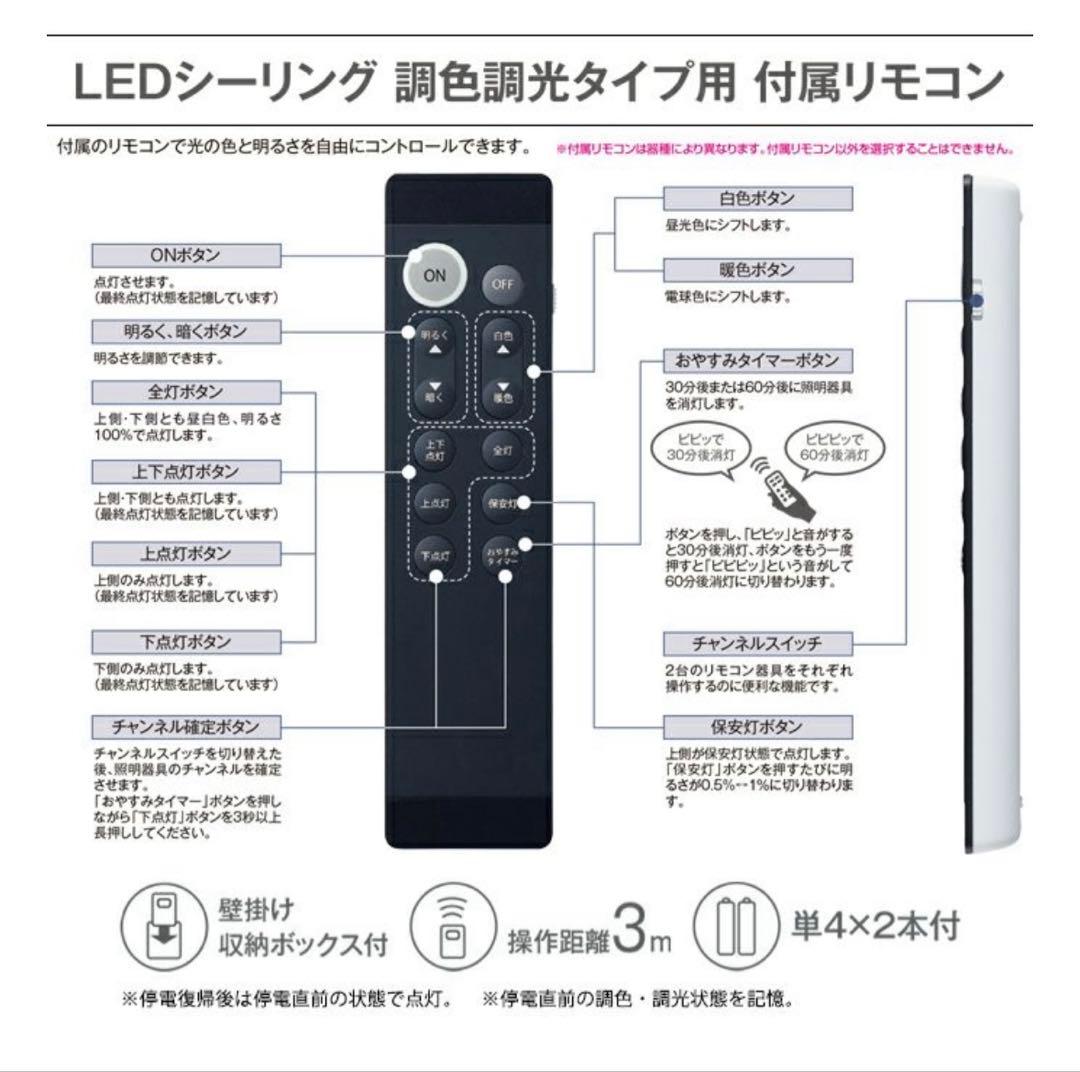 ［新品未開封］DCL-40987 LEDシーリングライト 調光機能付き