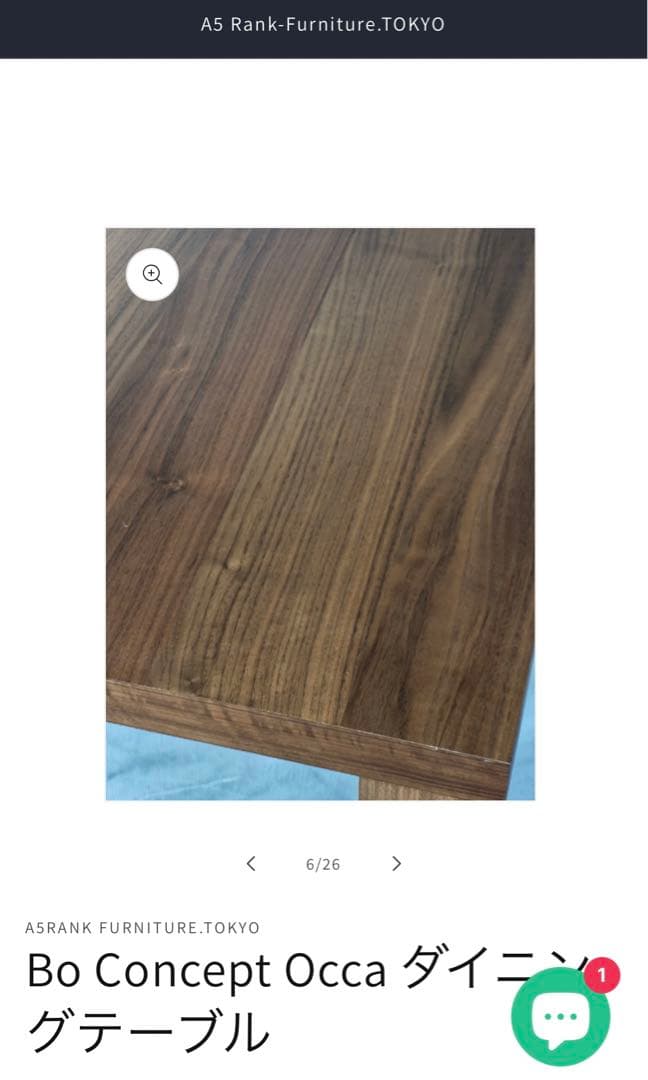 ダイニングテーブル Bo Concept Occa