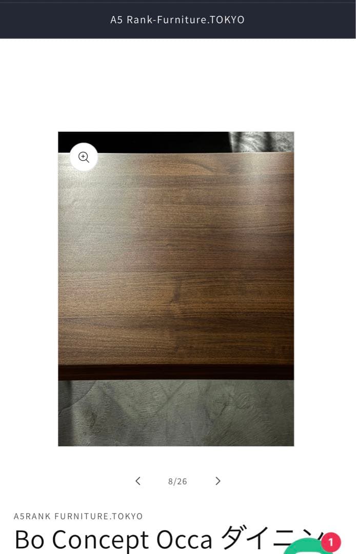 ダイニングテーブル Bo Concept Occa