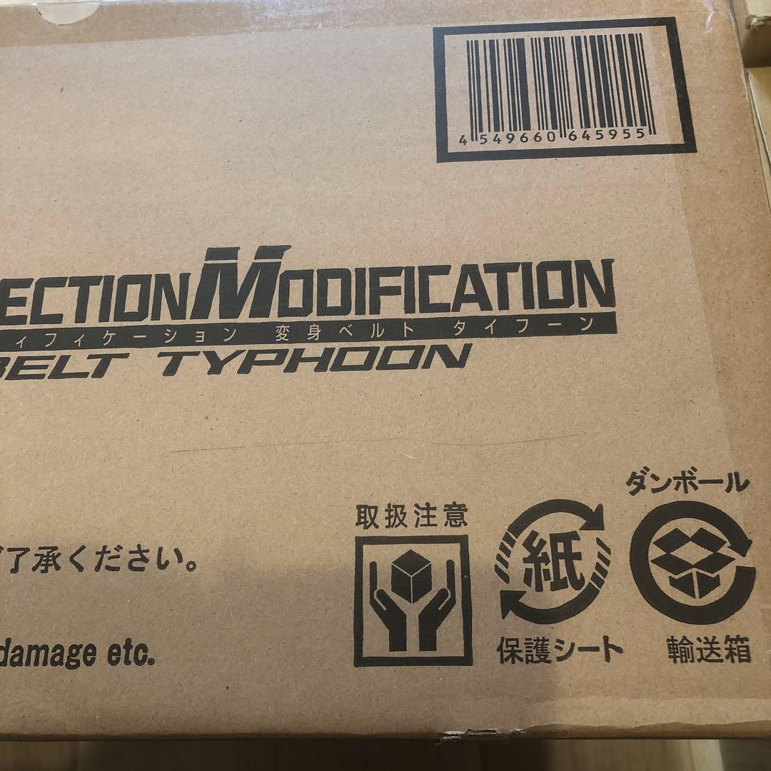 CSM 変身ベルト タイフーン　輸送箱未開封