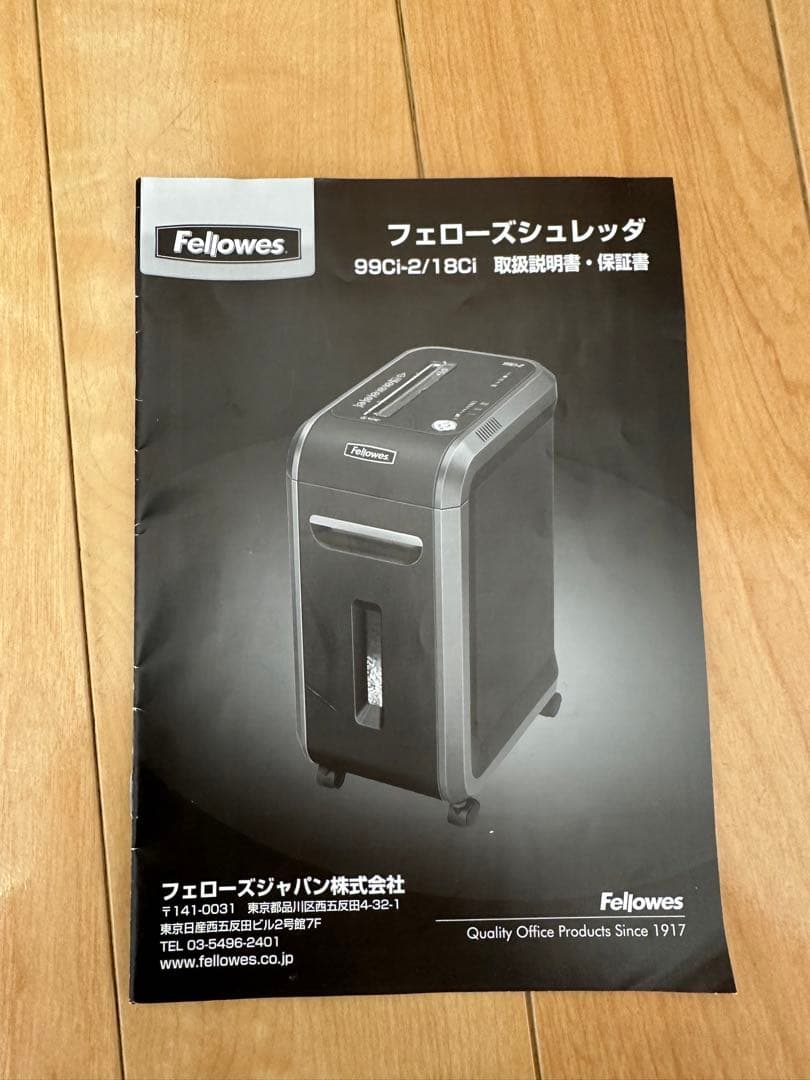 Fellowes フェローズ シュレッダー 18Ci 業務用