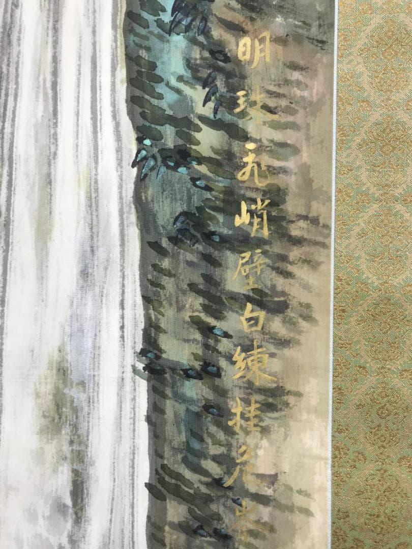 真作/田能村直外/山水図/滝図/瀑布図/飛瀑図/掛軸☆宝船☆AH-660