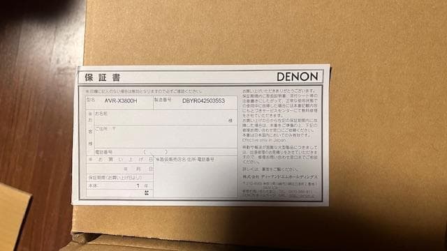 完動美品　DENON AVR-X3800H AVアンプ　25年5月28日購入品