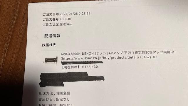 完動美品　DENON AVR-X3800H AVアンプ　25年5月28日購入品