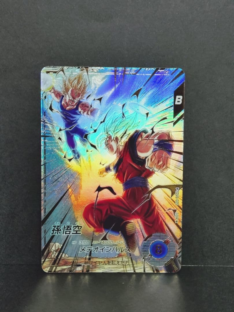 ドラゴンボール ダイバーズ SDV6-025 パラレル 孫悟空 GDR