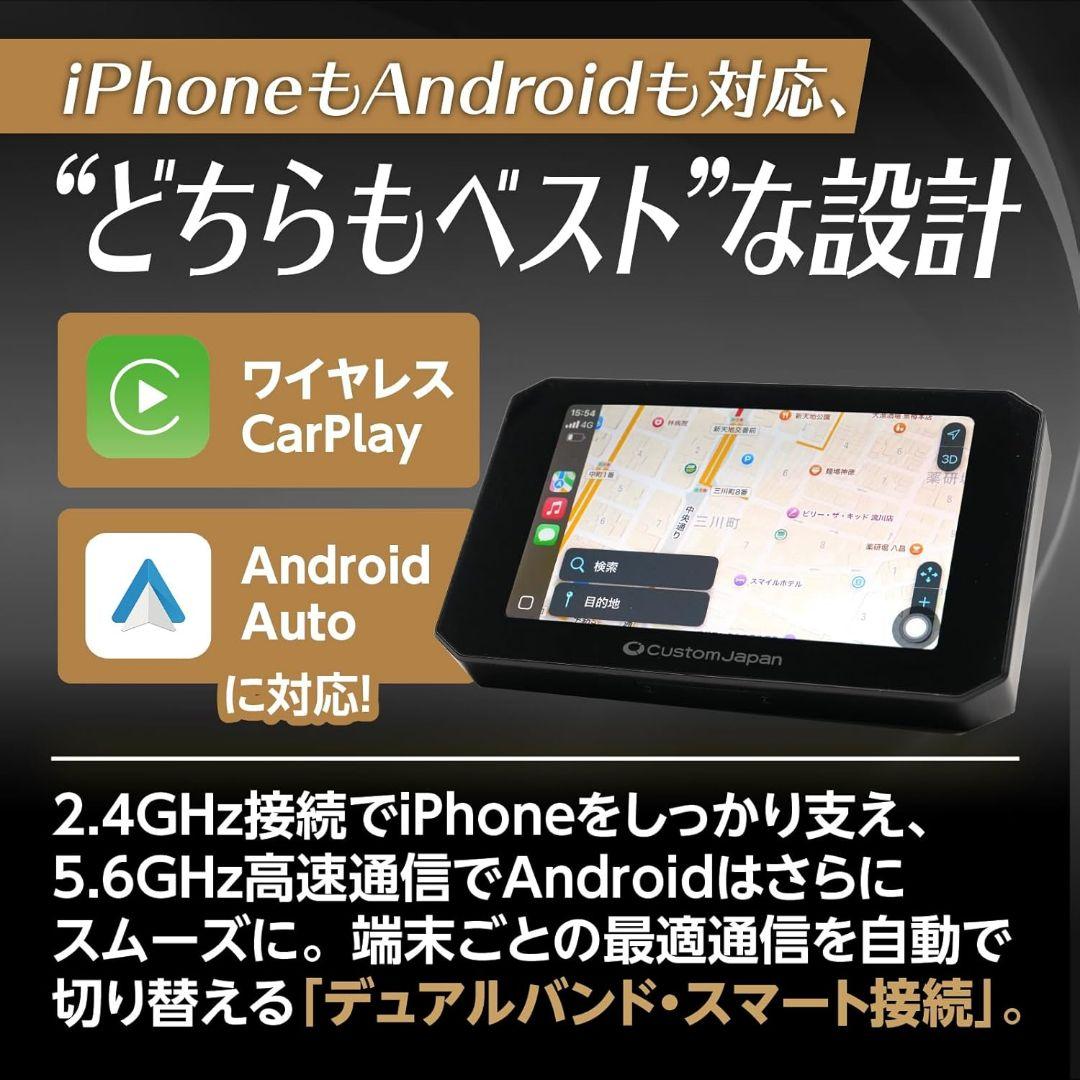 【専用】バイク用スマートモニター SRD 5 Pro (5inch)