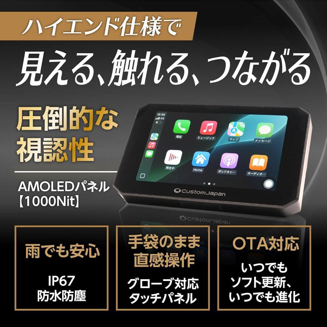 【専用】バイク用スマートモニター SRD 5 Pro (5inch)