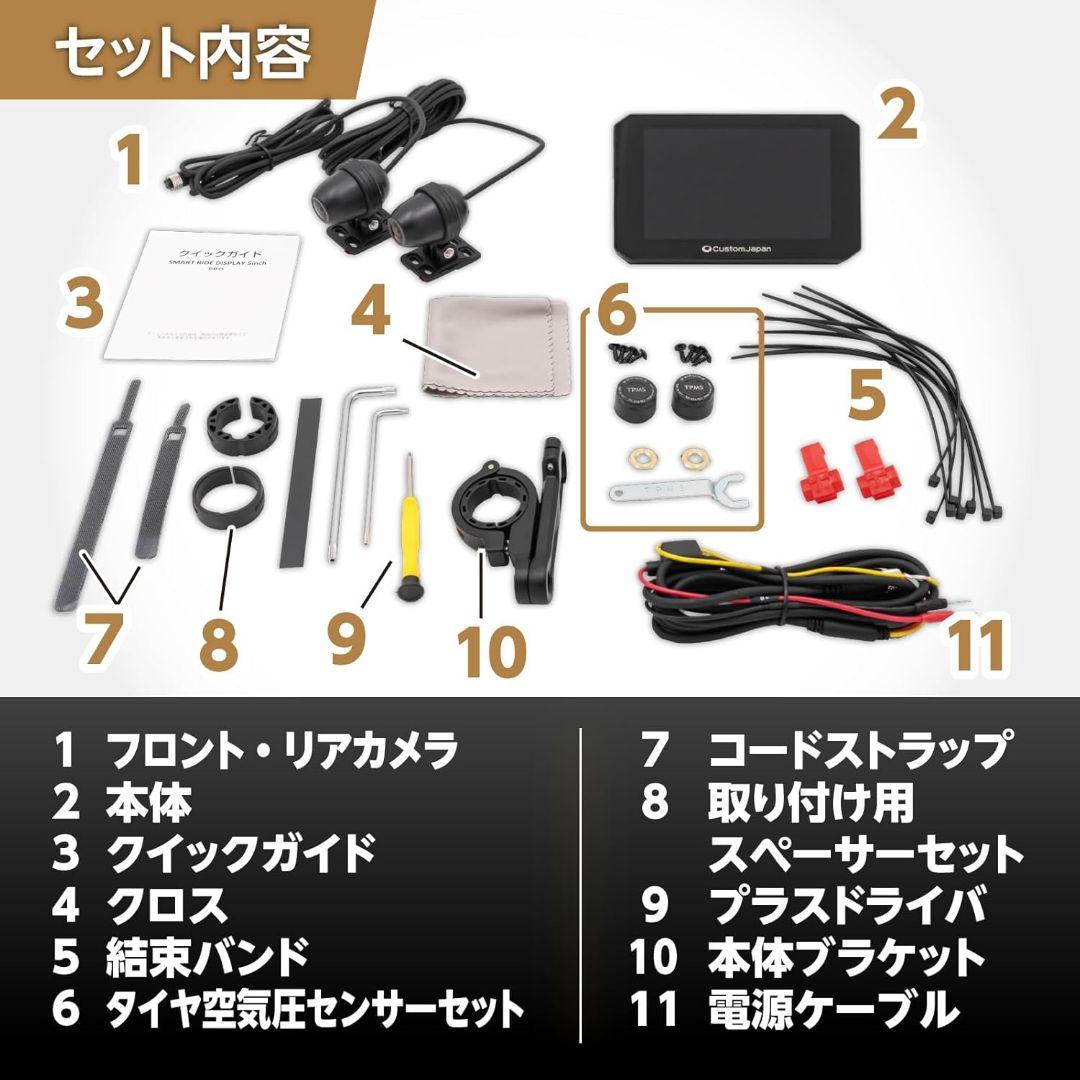 【専用】バイク用スマートモニター SRD 5 Pro (5inch)