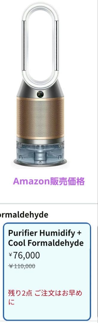 Dyson PH04 空気清浄機 PH04 送料無料 クリーニング済み