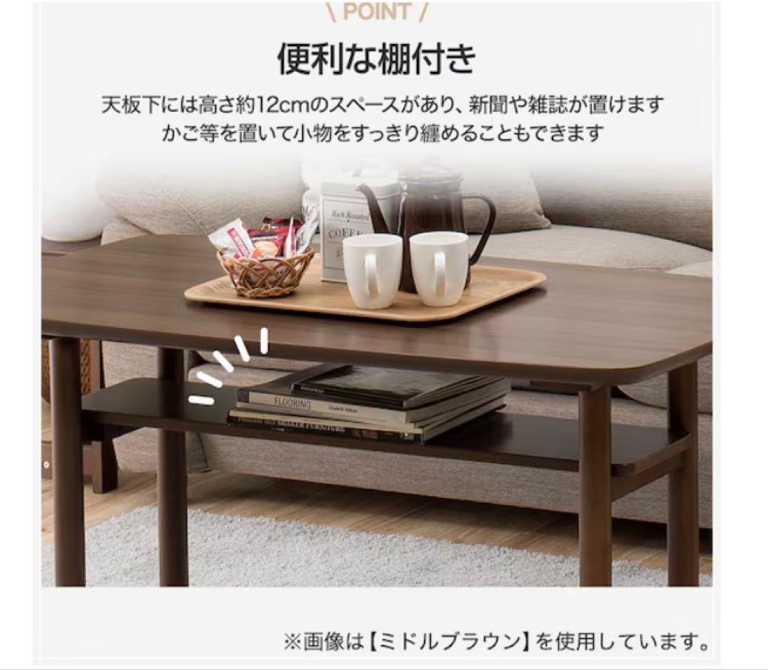 ニトリ　センターテーブル　サラ　ライトブラウン