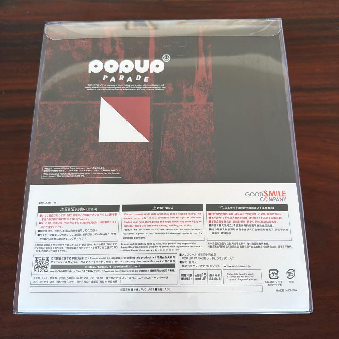 ゲームキャラクター POP UP PARADE Red Pyramid Thing