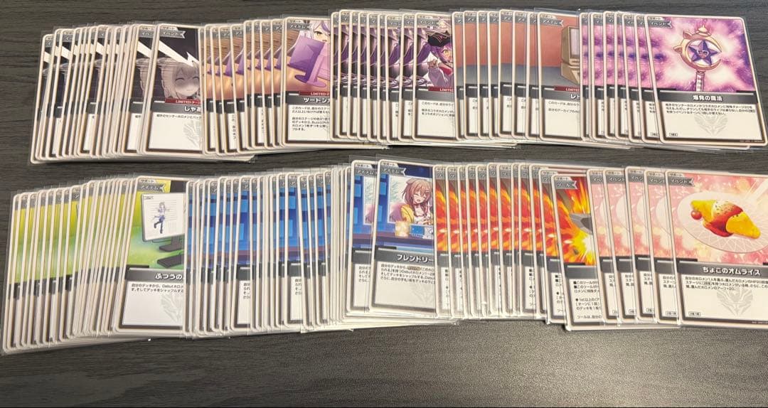 【ホロカ】ホロカ引退 まとめ売り