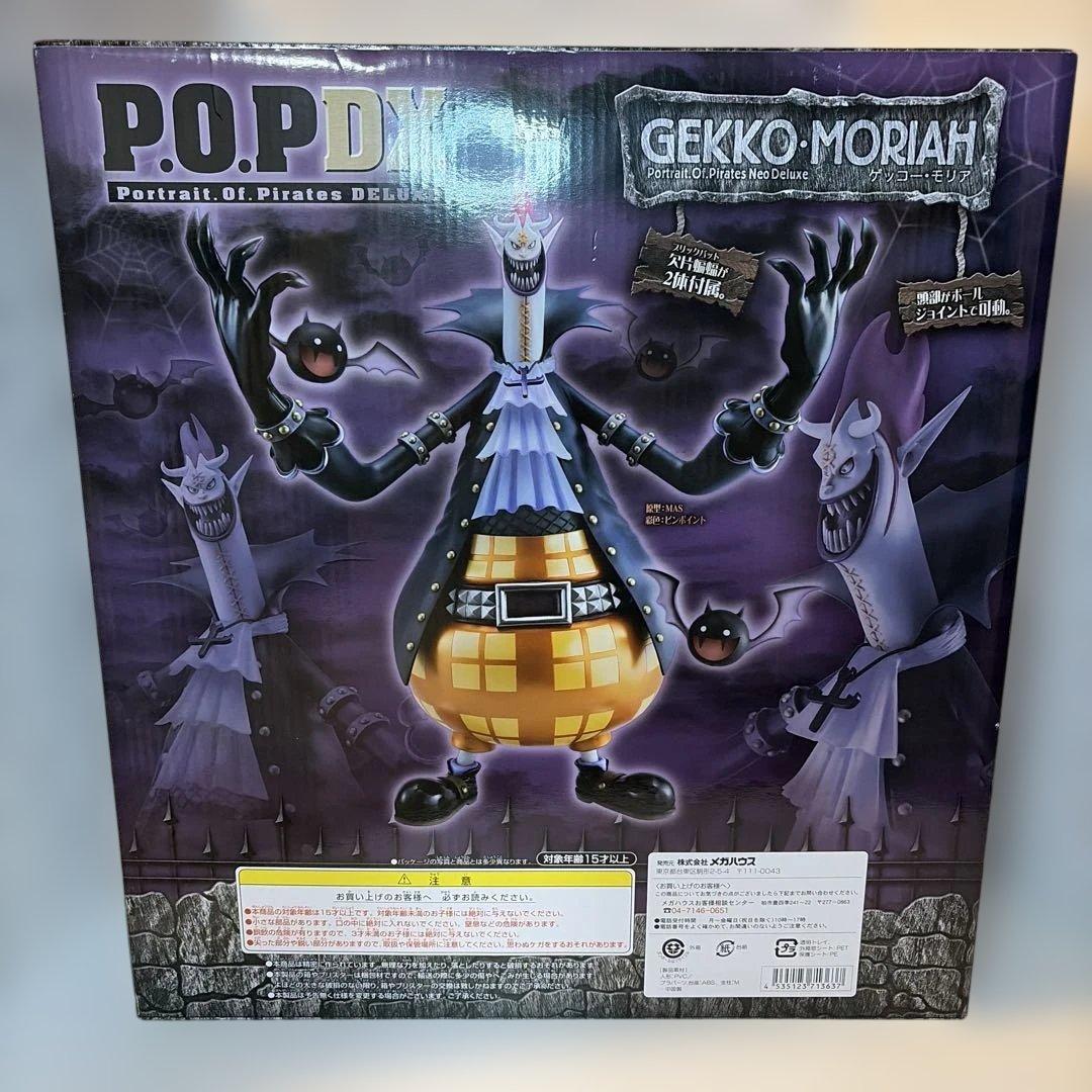 【未開封】ワンピース POP NEO-DX ゲッコーモリア 新品未開封