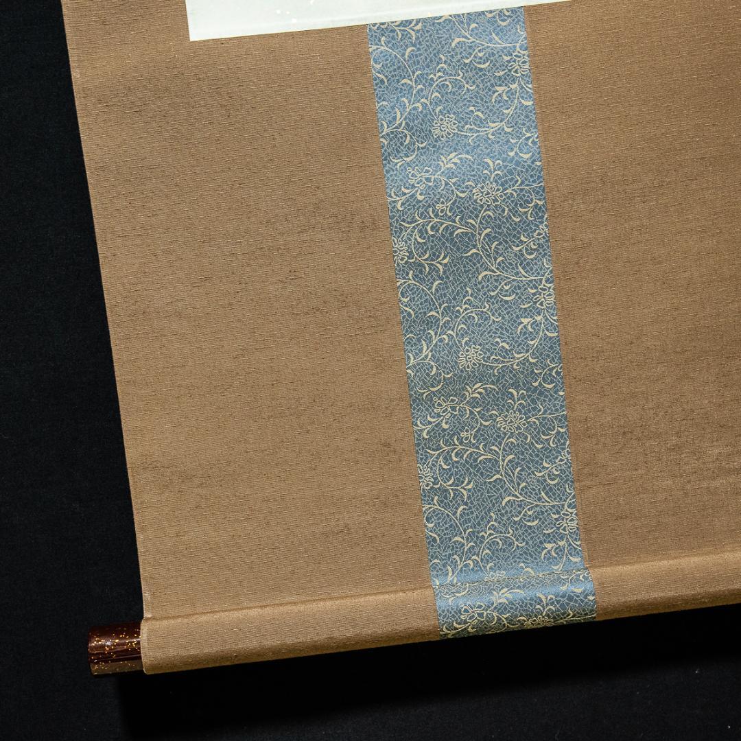 掛軸-1367　木村亮平　光悦雪峯　茶碗図　茶道具図